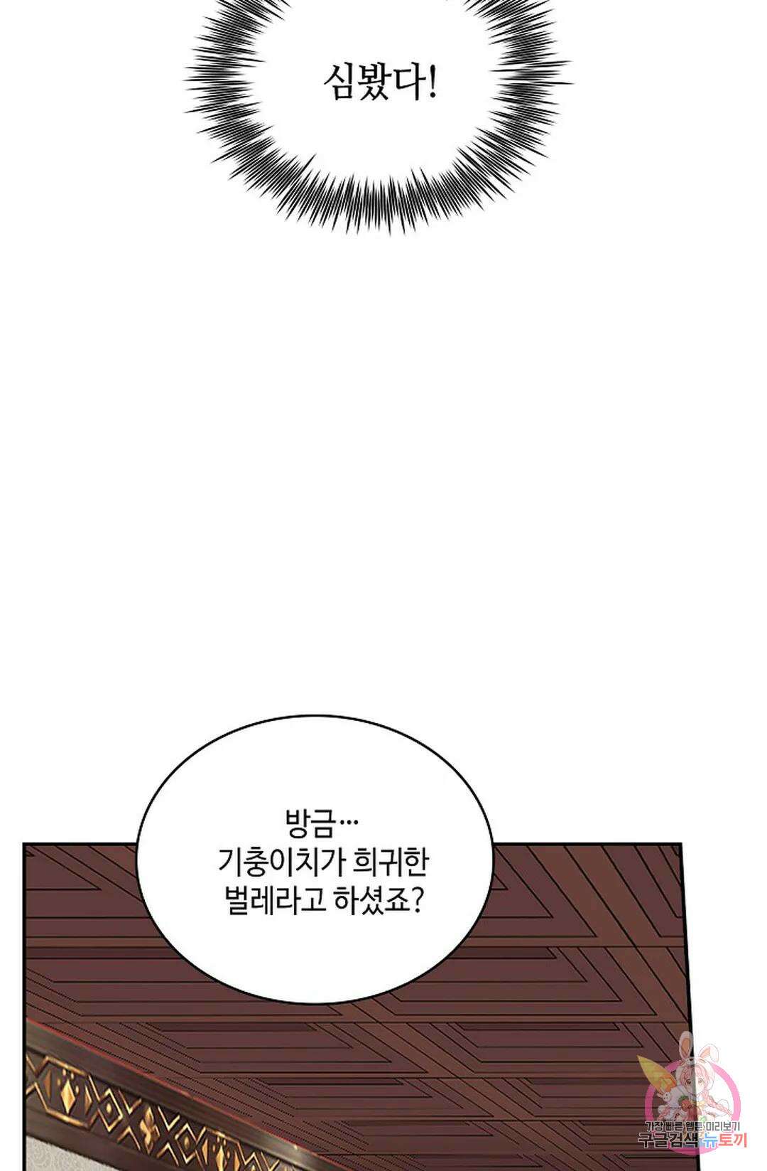 무련전봉 853화 35