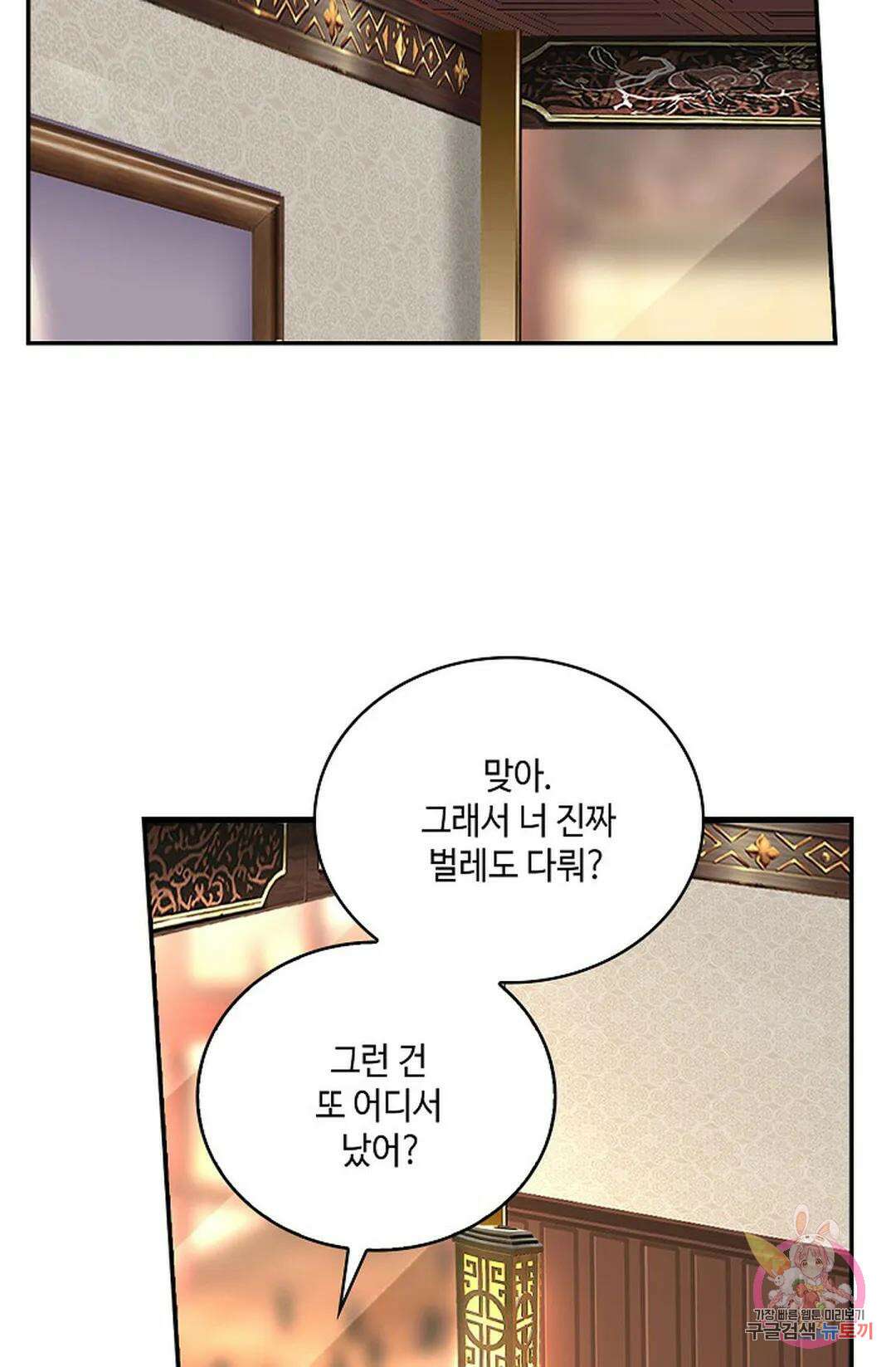 무련전봉 853화 36
