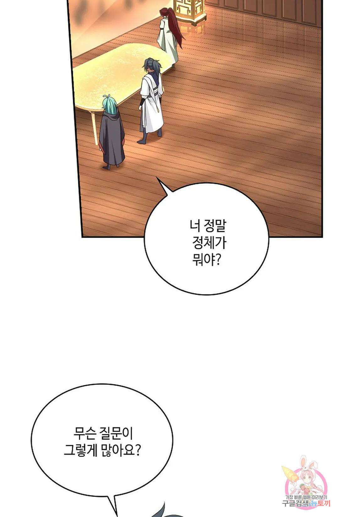 무련전봉 853화 37