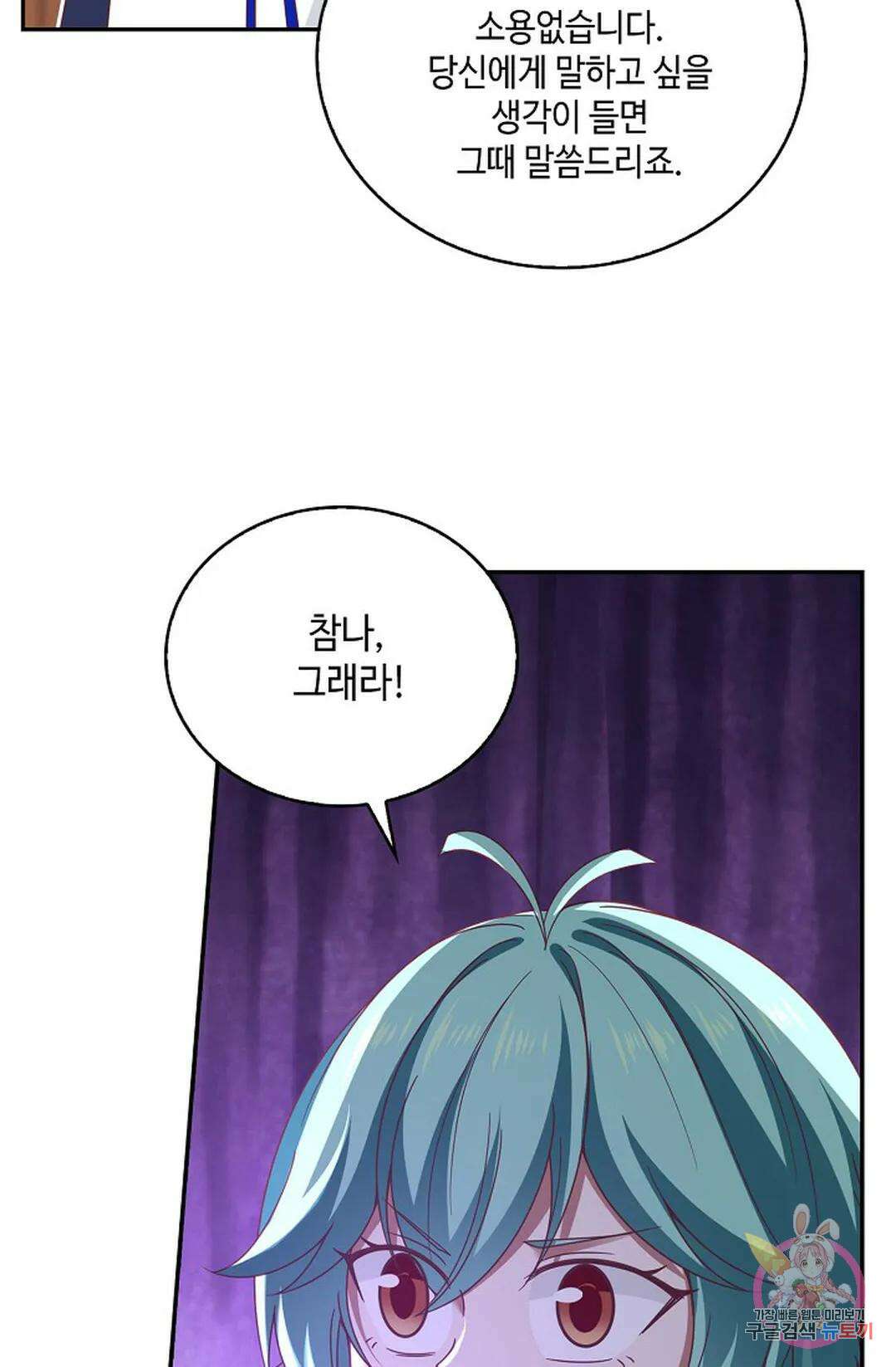 무련전봉 853화 39