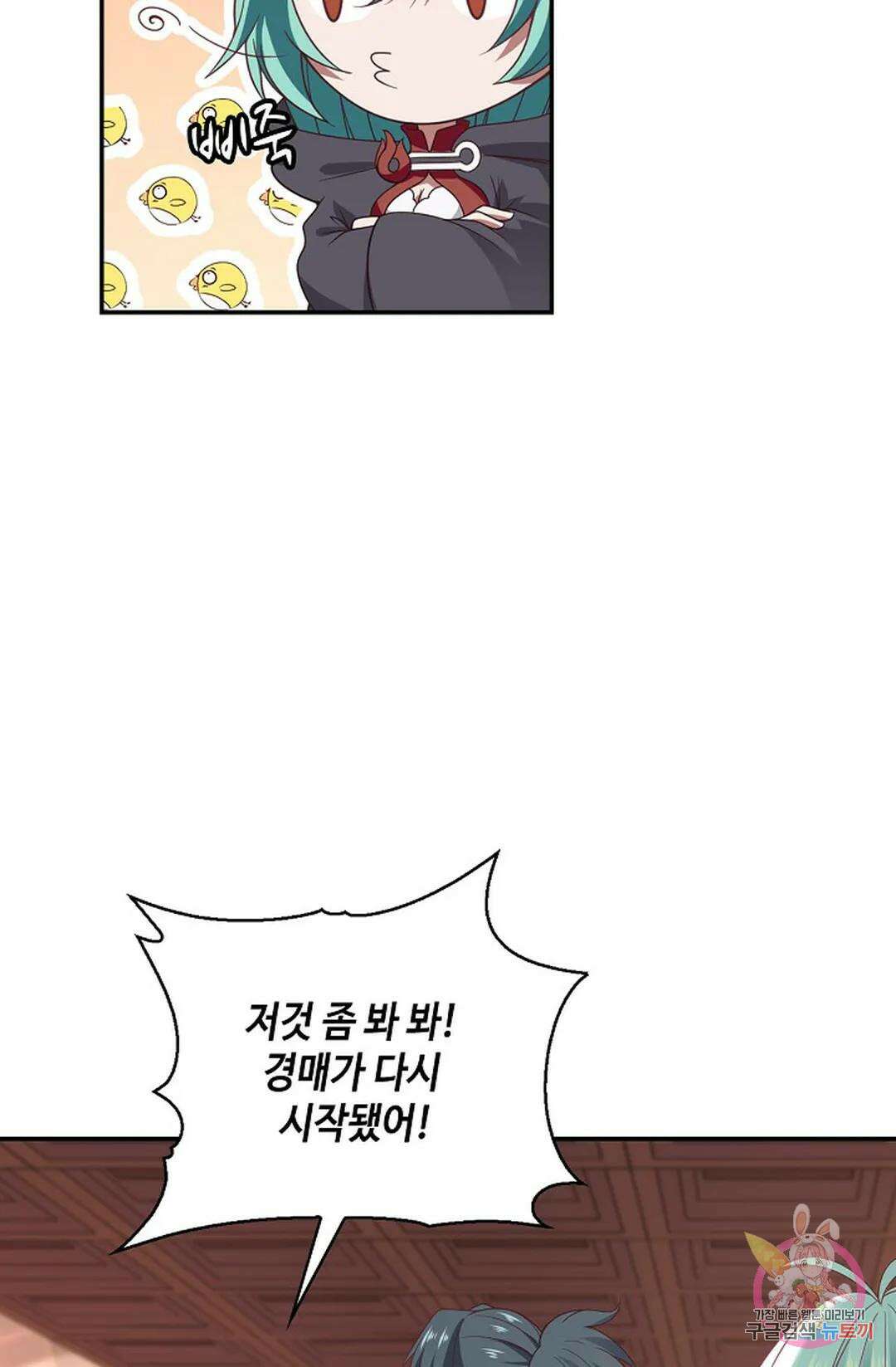 무련전봉 853화 41