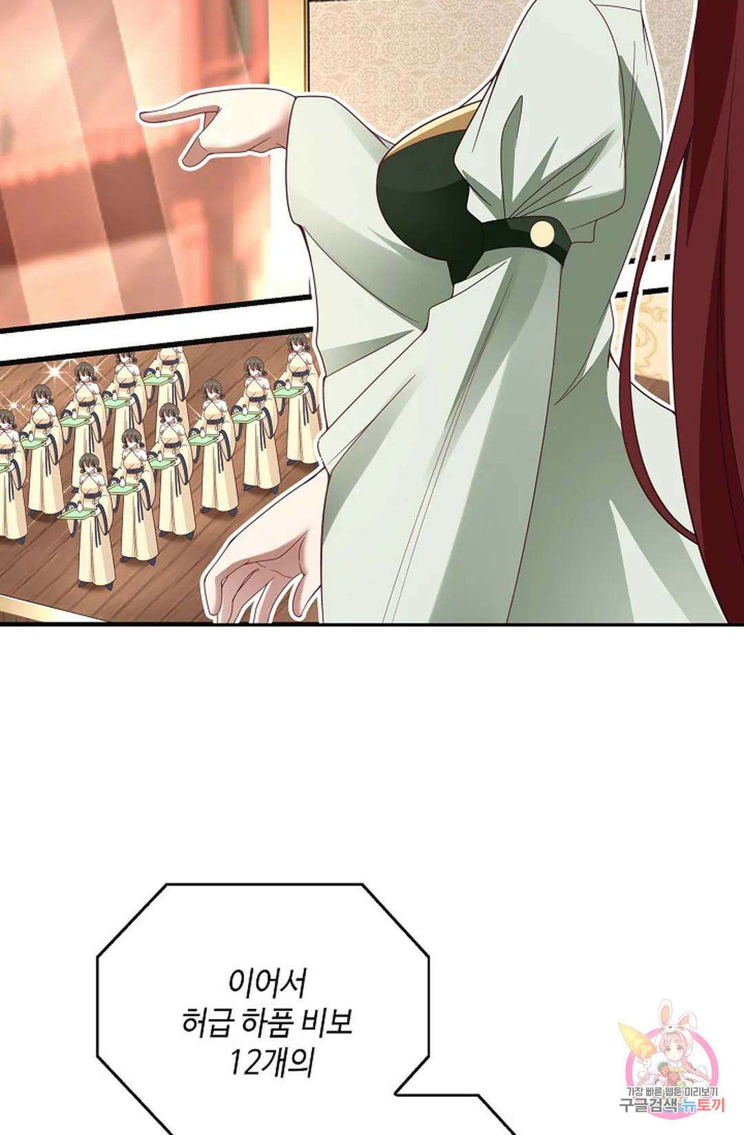 무련전봉 853화 43