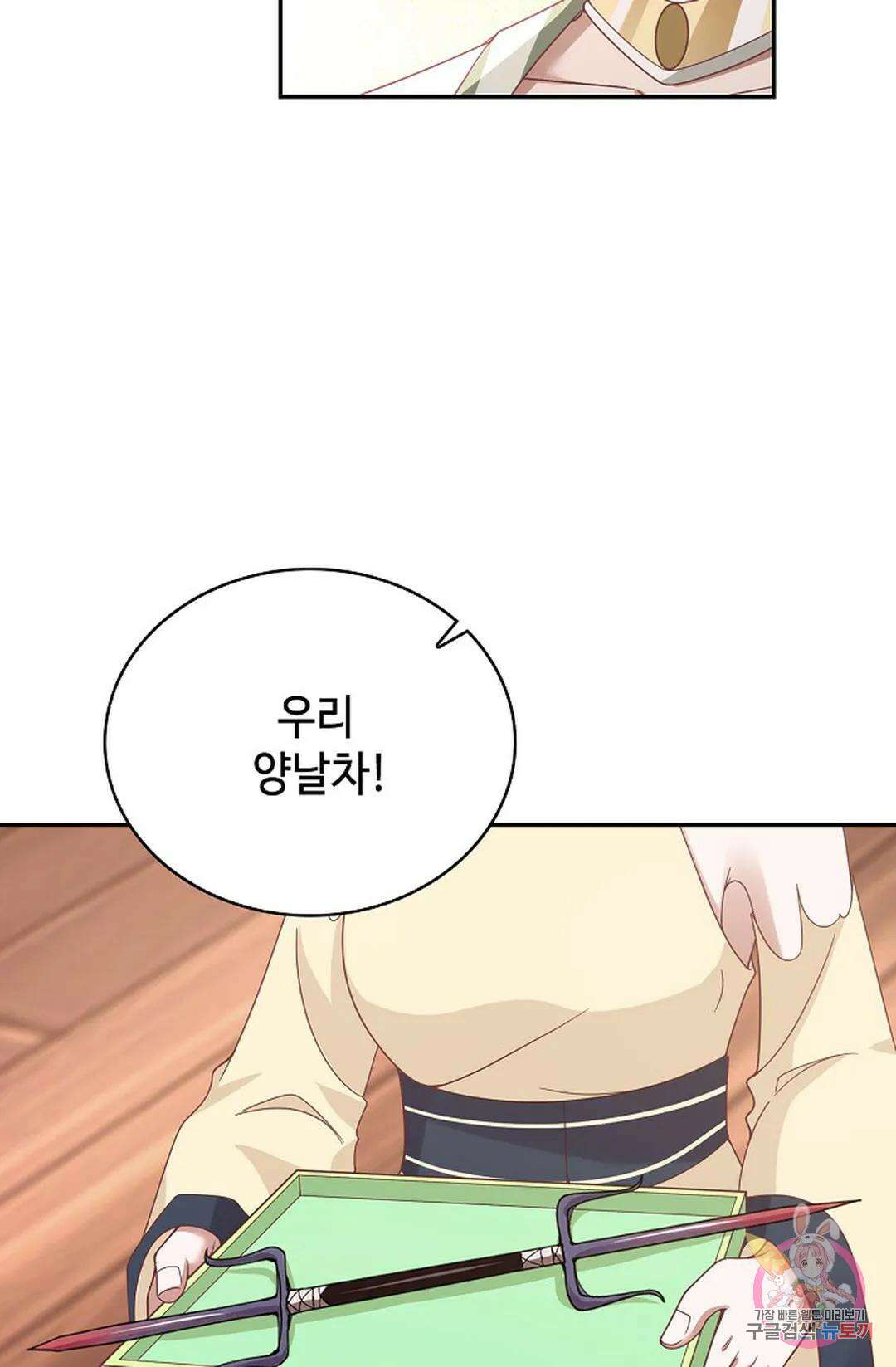 무련전봉 853화 47