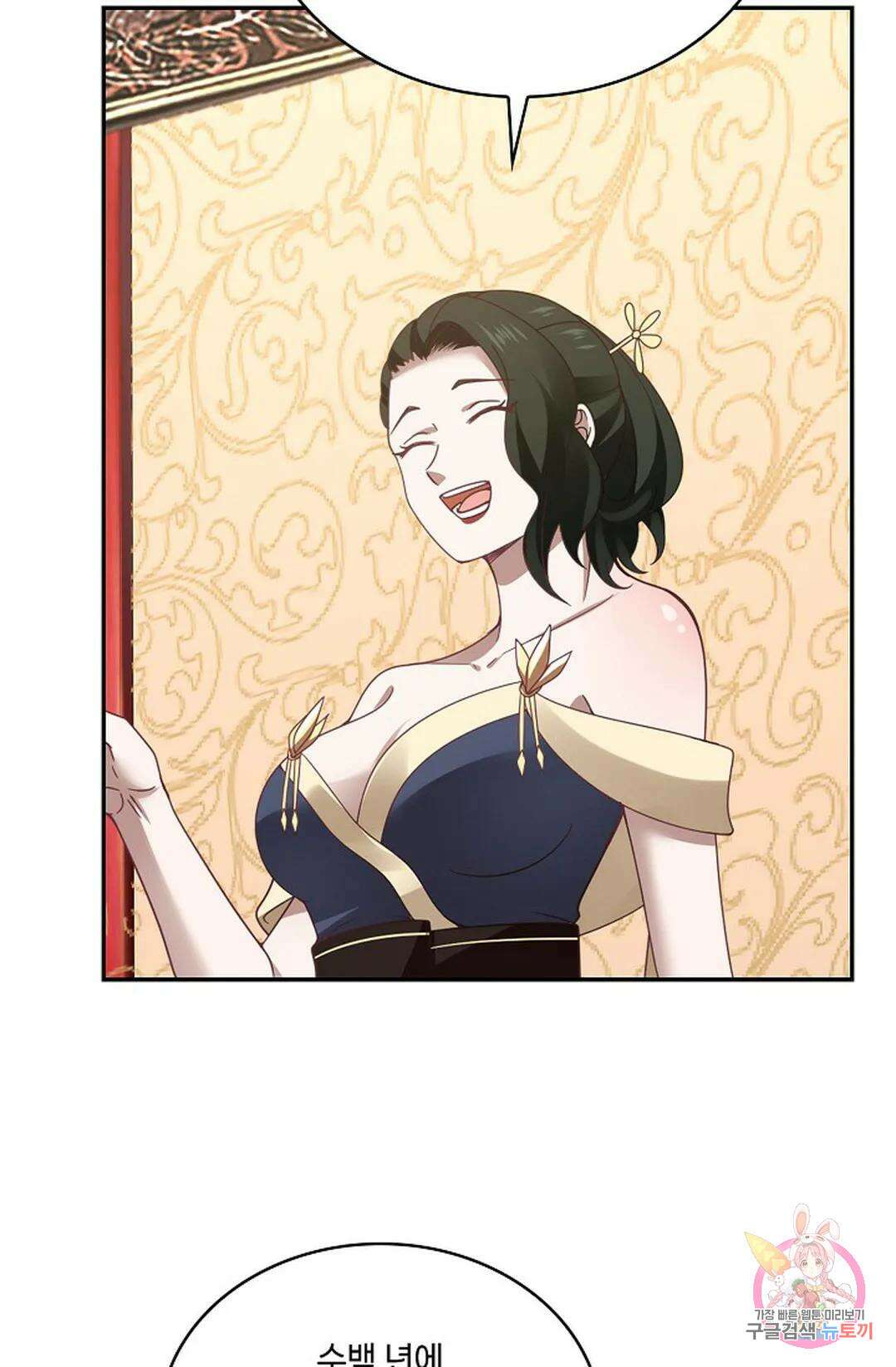 무련전봉 853화 50