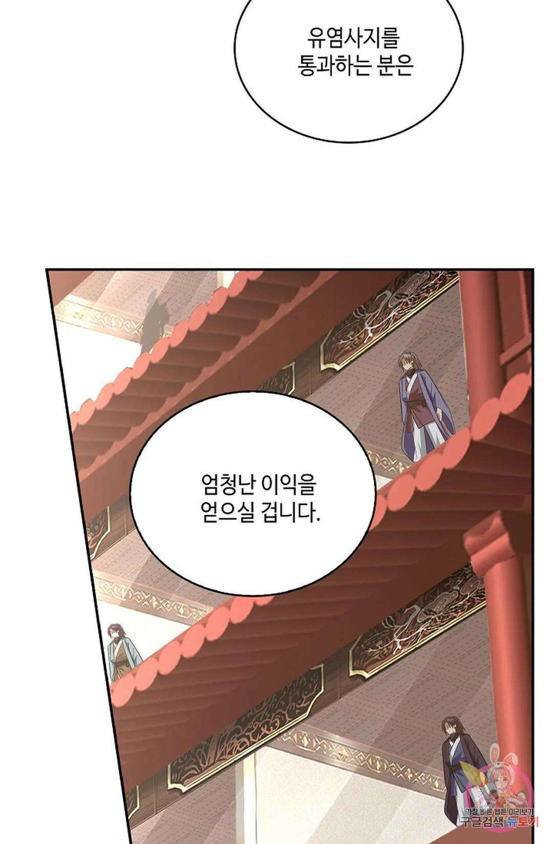 무련전봉 853화 52