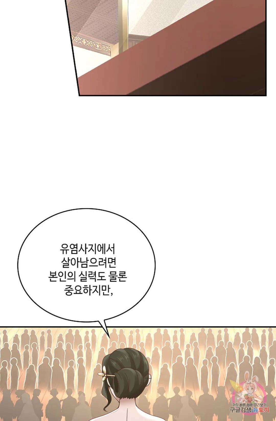무련전봉 853화 53