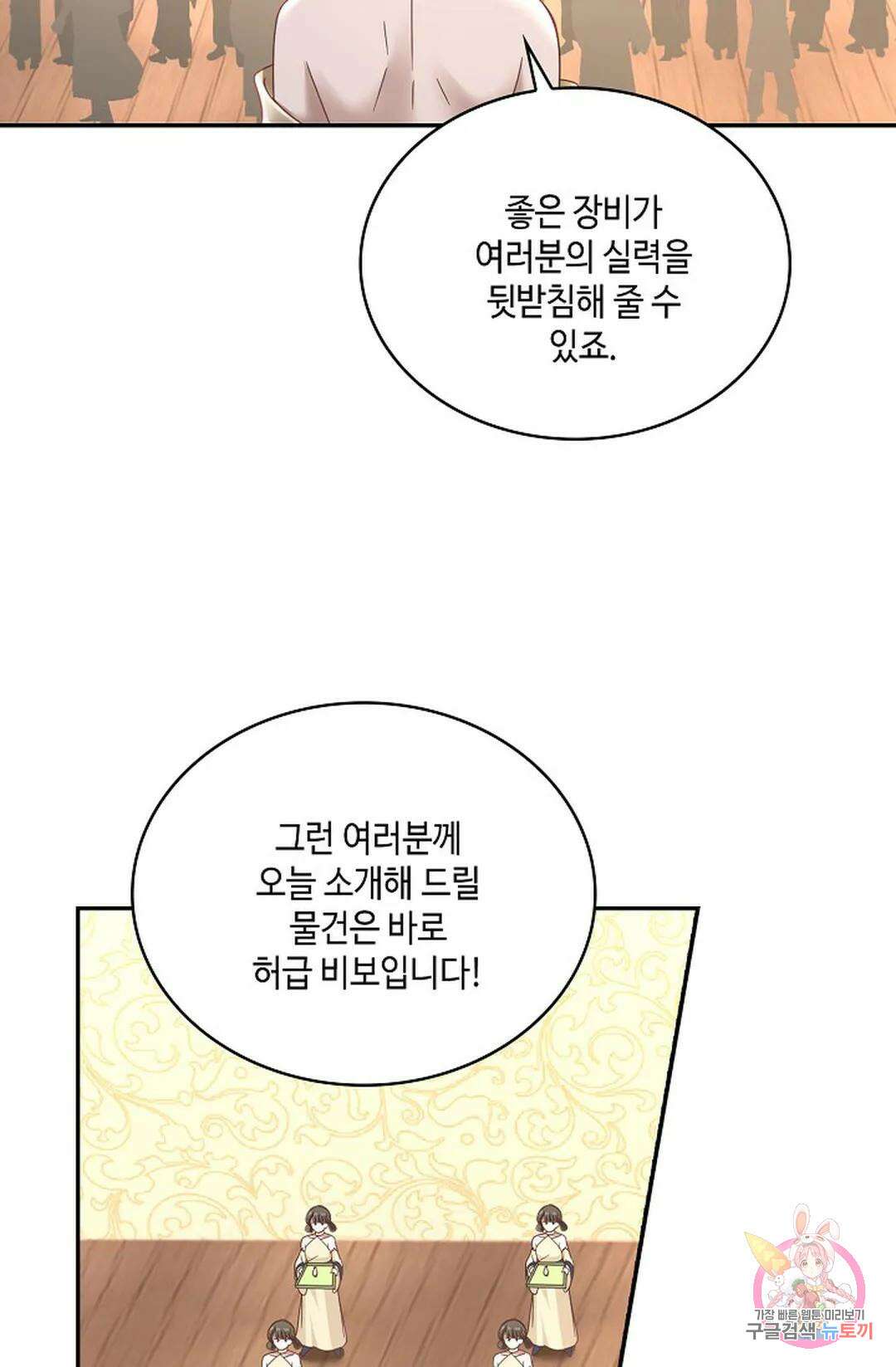 무련전봉 853화 54