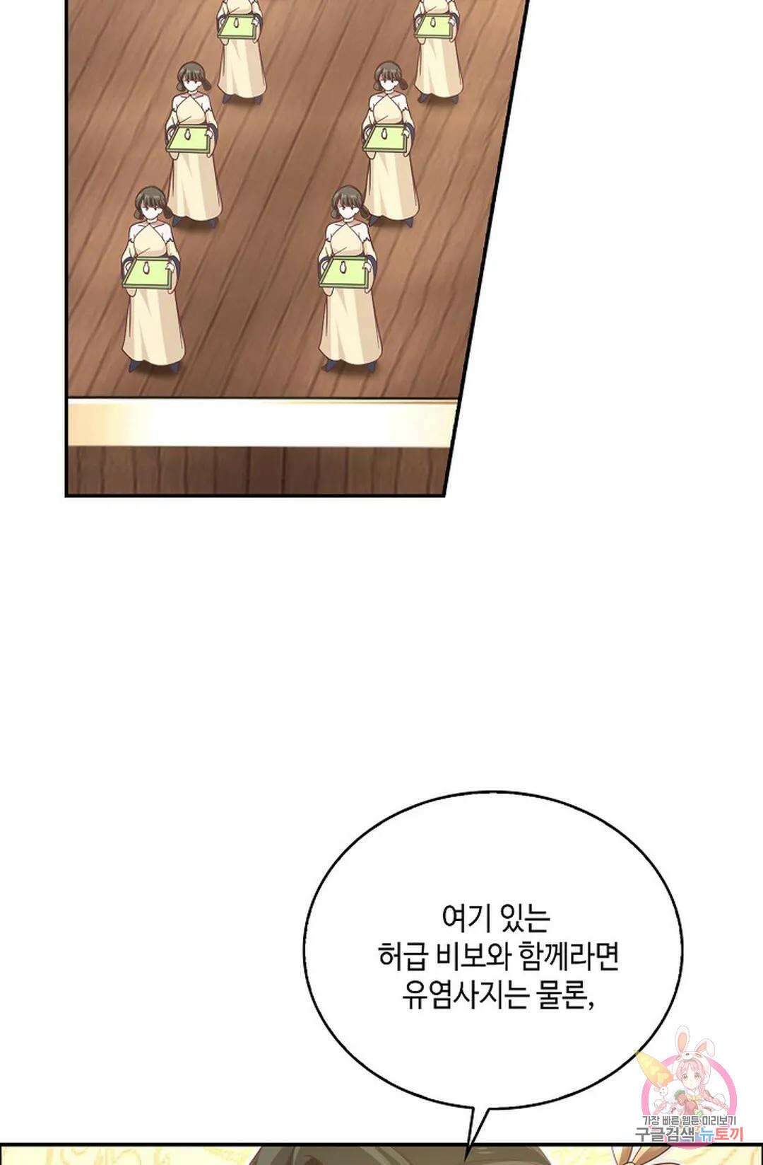 무련전봉 853화 55