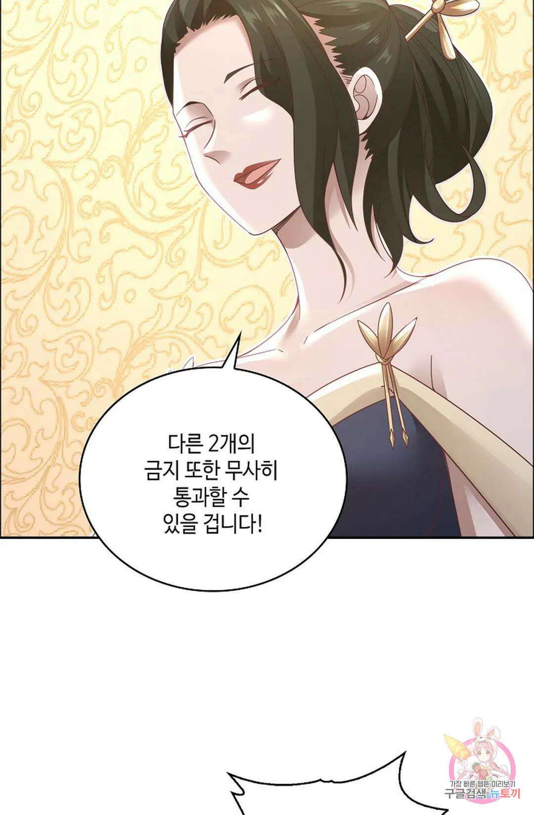 무련전봉 853화 56
