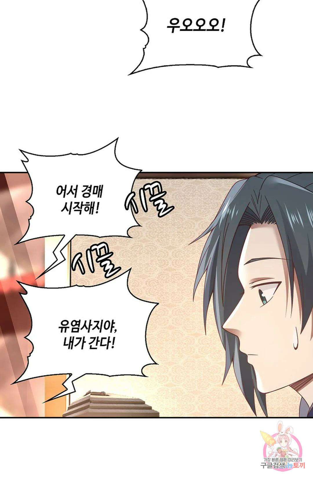 무련전봉 853화 57