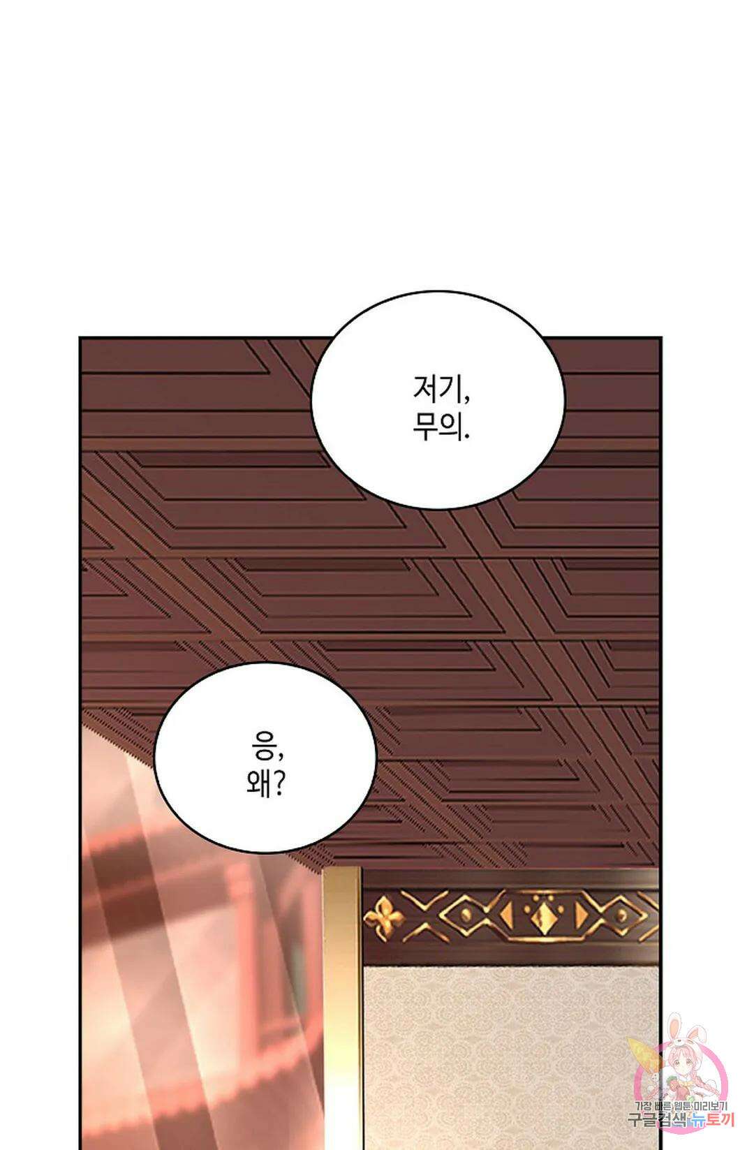 무련전봉 853화 58