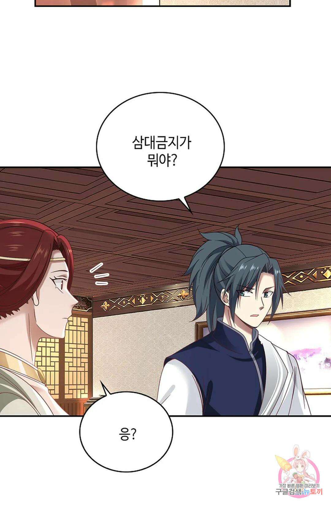 무련전봉 853화 59