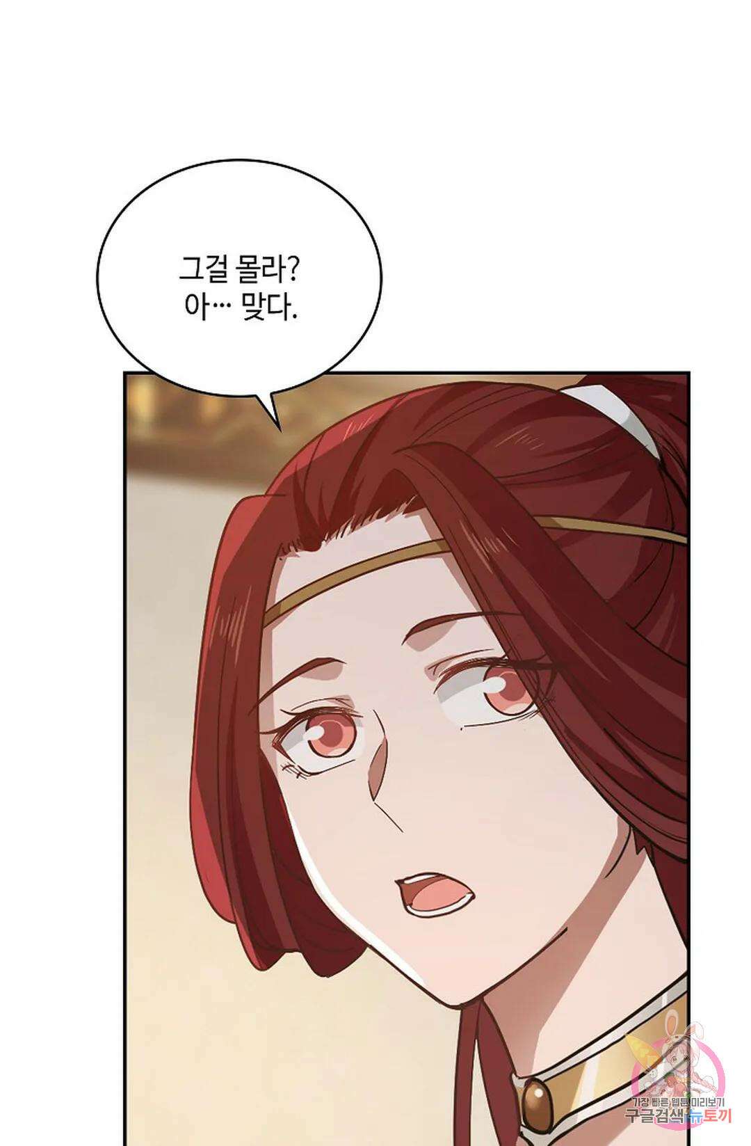 무련전봉 853화 60