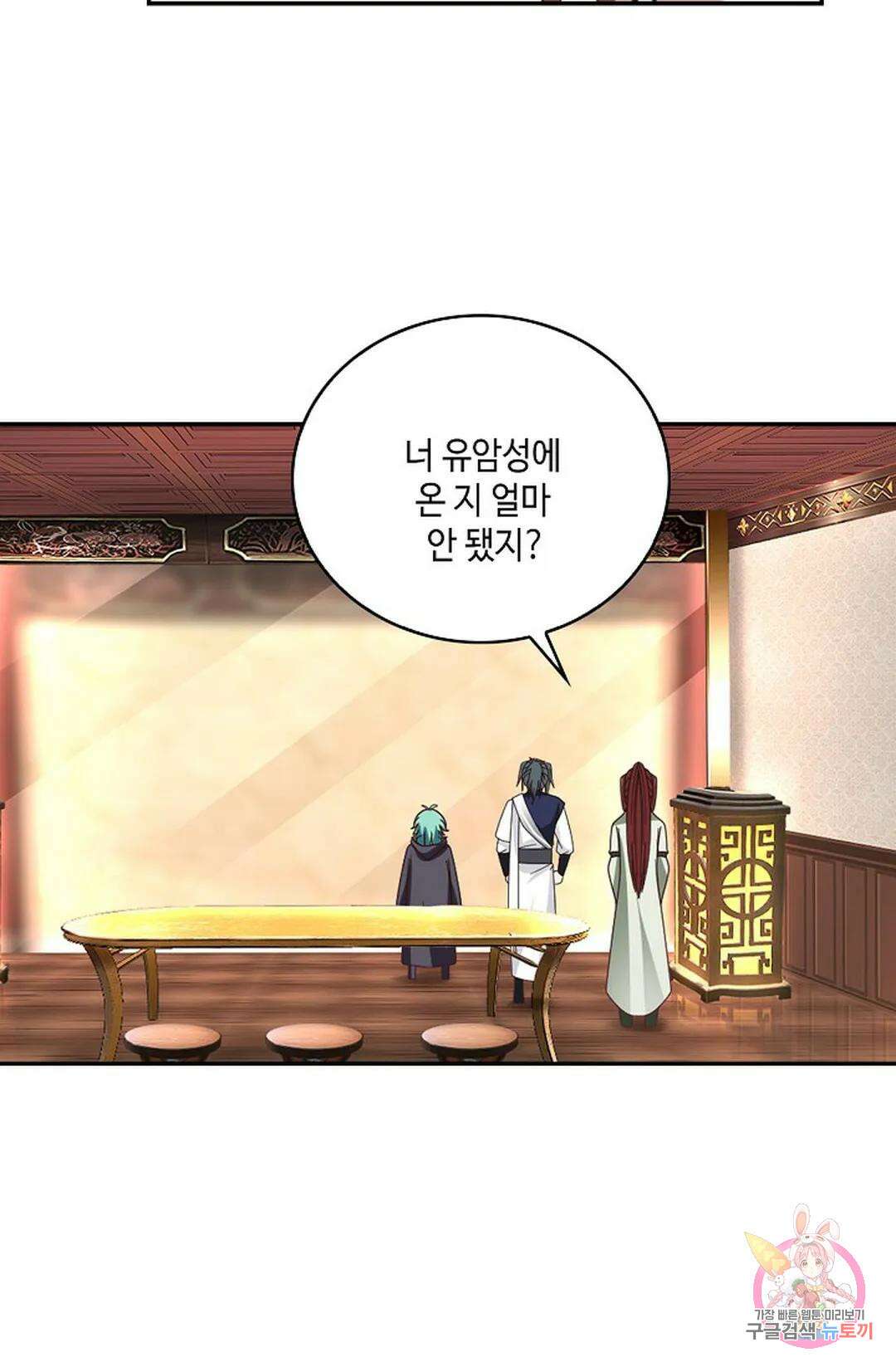 무련전봉 853화 61