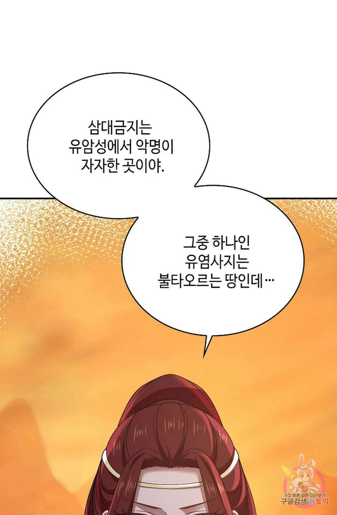무련전봉 853화 62