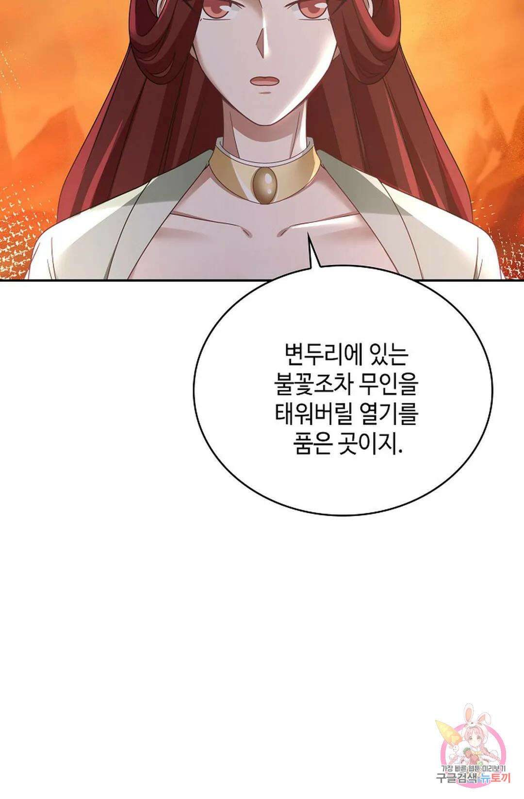 무련전봉 853화 63