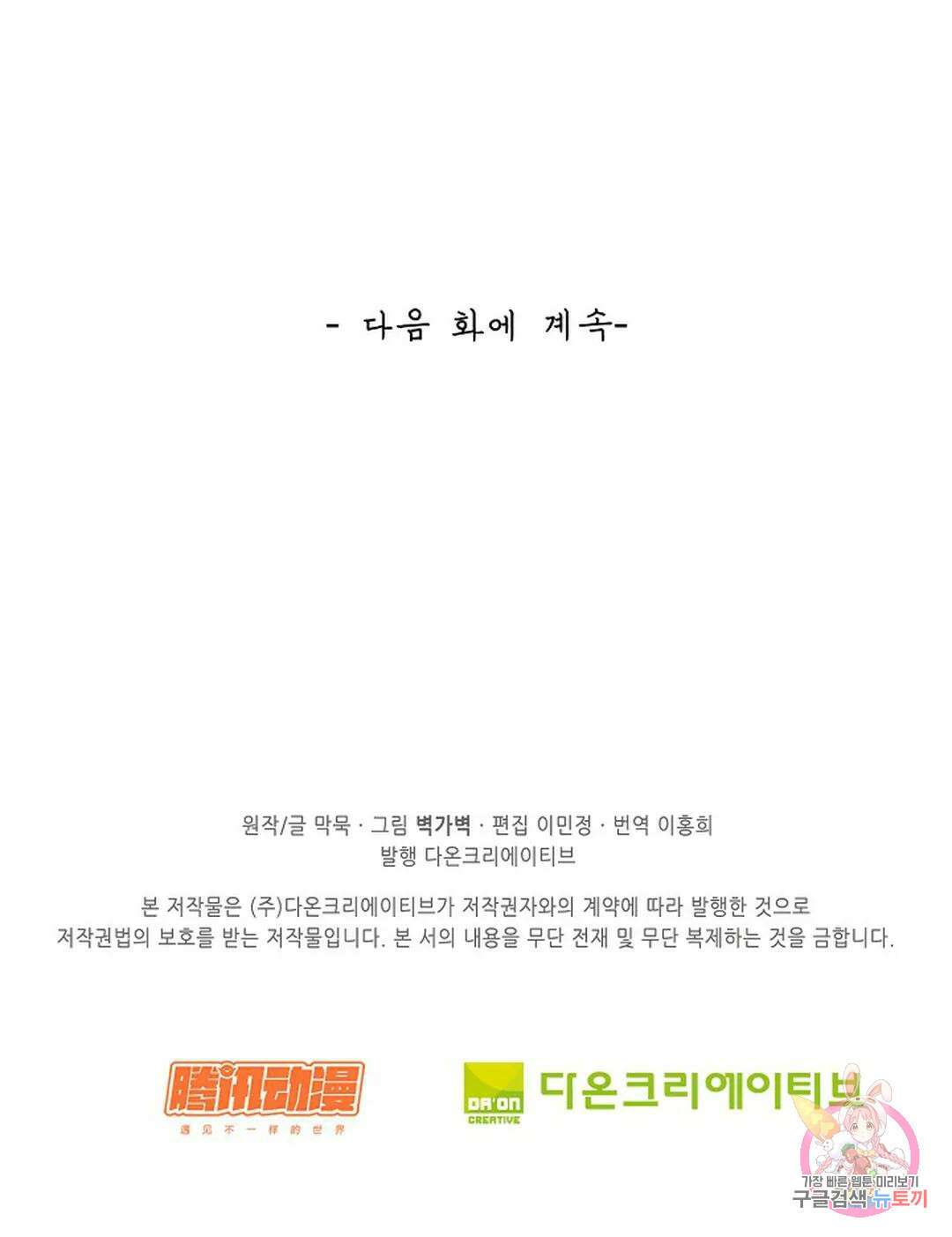 무련전봉 853화 64
