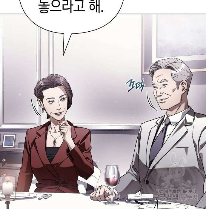 운명을 보는 회사원 47화 18