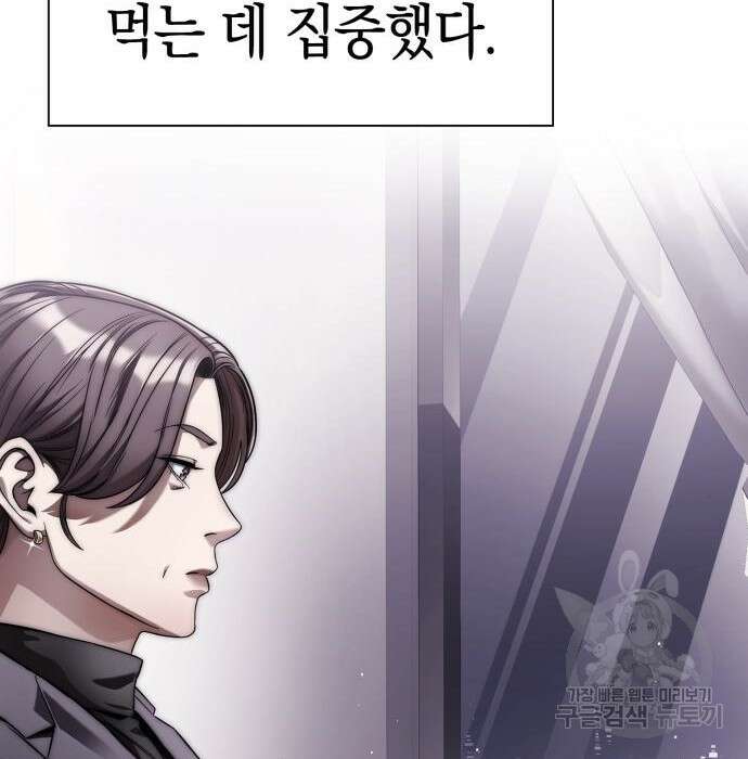 운명을 보는 회사원 47화 20