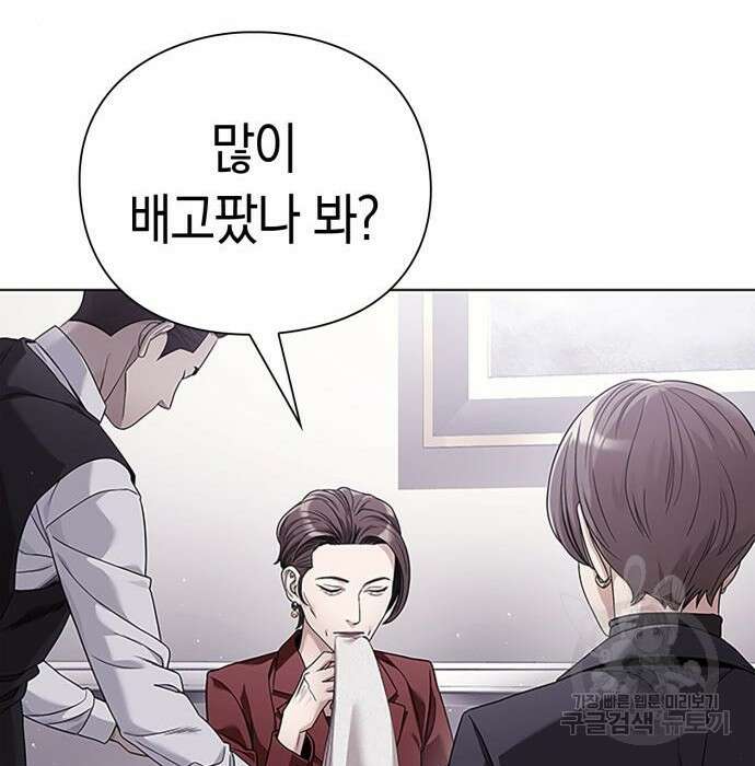 운명을 보는 회사원 47화 26
