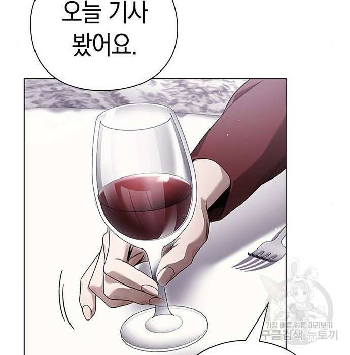 운명을 보는 회사원 47화 33