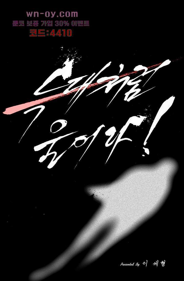 늑대처럼 울어라 3부 35화 1