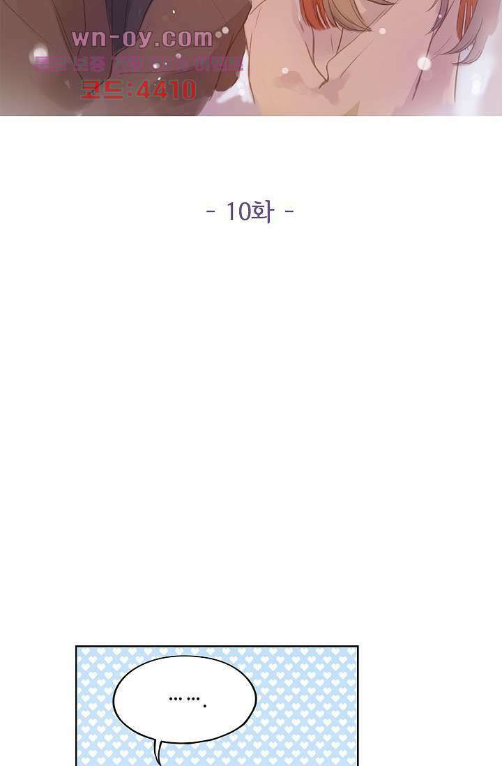 민트러브 시즌2 10화 2