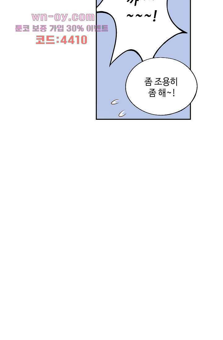 민트러브 시즌2 10화 4