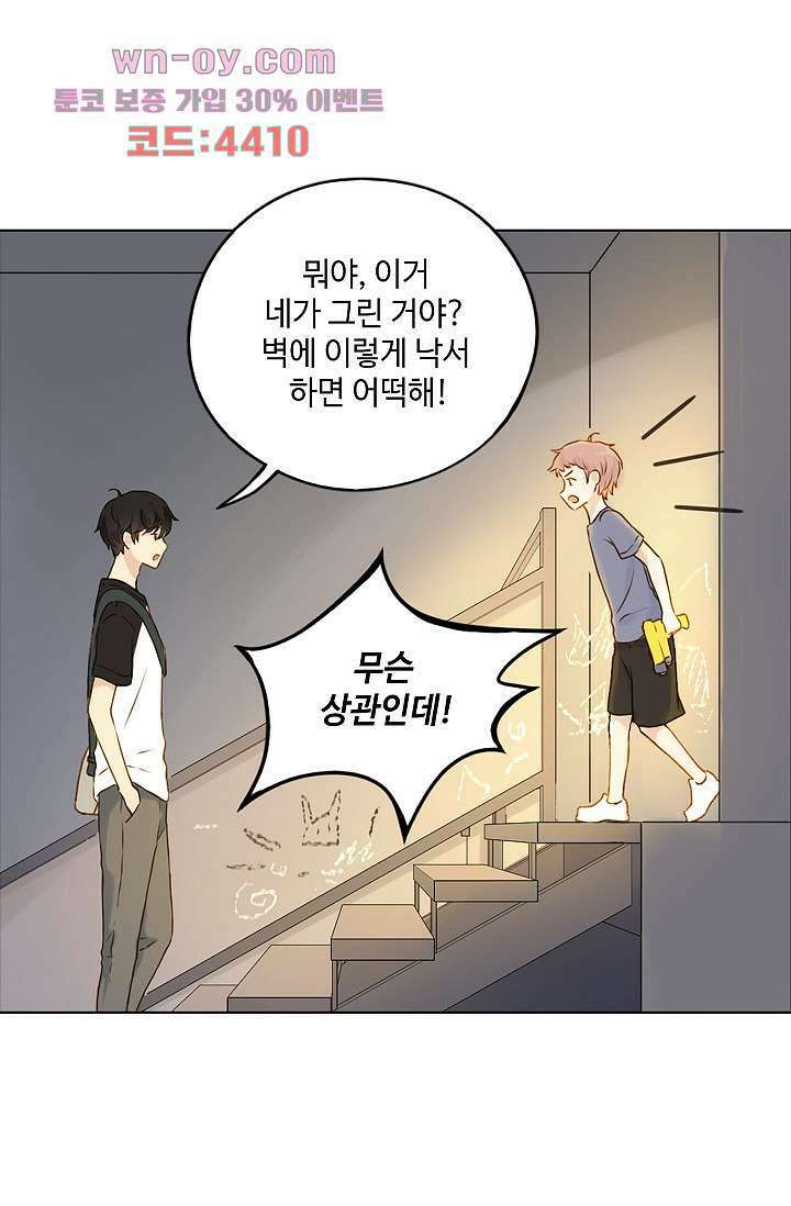 민트러브 시즌2 10화 7