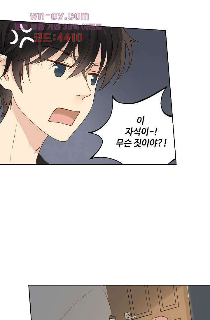 민트러브 시즌2 10화 10