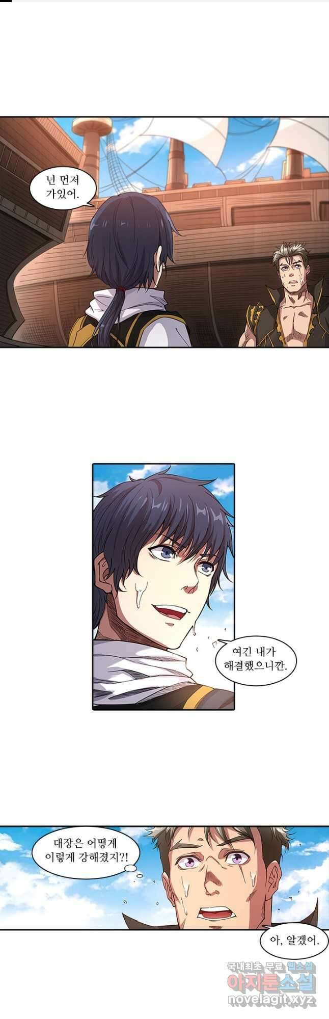 환생요마 120화 1