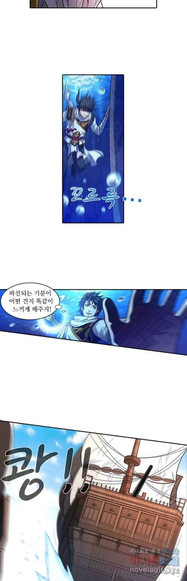 환생요마 120화 4