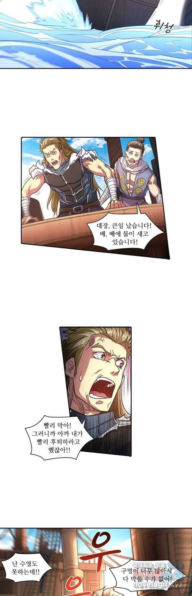 환생요마 120화 5