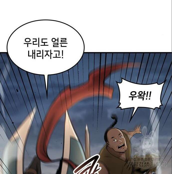 어쌔신 크리드 - 잊혀진 사원 5화 16