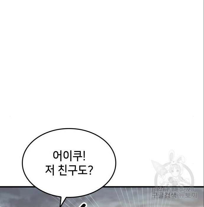 어쌔신 크리드 - 잊혀진 사원 5화 30