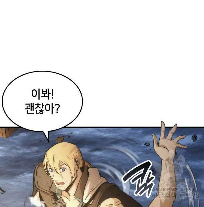 어쌔신 크리드 - 잊혀진 사원 5화 32