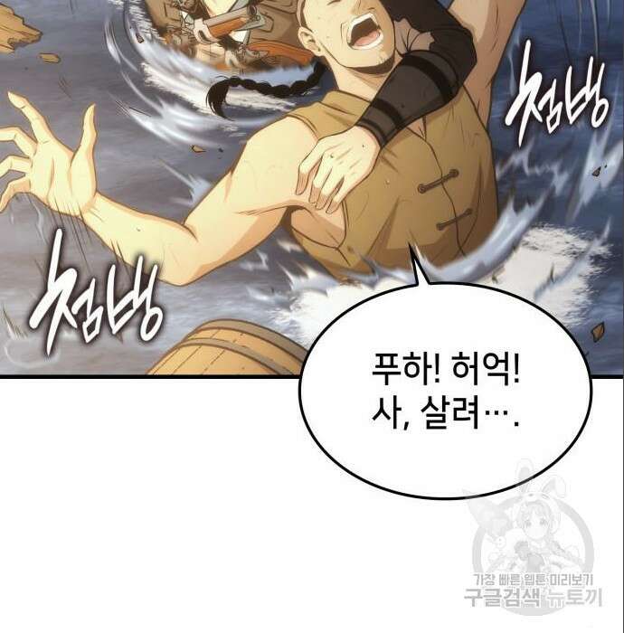 어쌔신 크리드 - 잊혀진 사원 5화 33