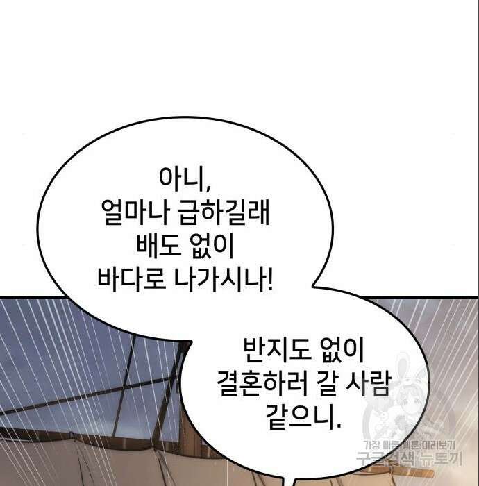 어쌔신 크리드 - 잊혀진 사원 5화 36