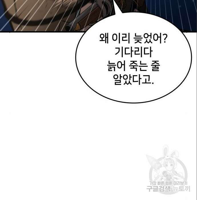 어쌔신 크리드 - 잊혀진 사원 5화 43
