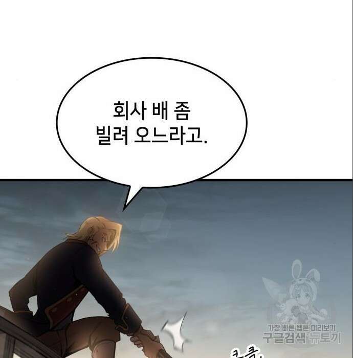 어쌔신 크리드 - 잊혀진 사원 5화 44
