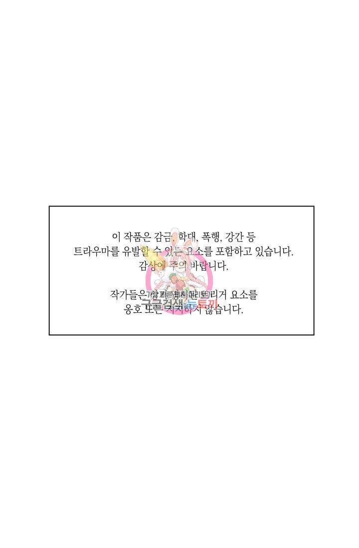 [성인 BL 단편선] 가족실격 배드파파 플레이타임 1 - 박 1