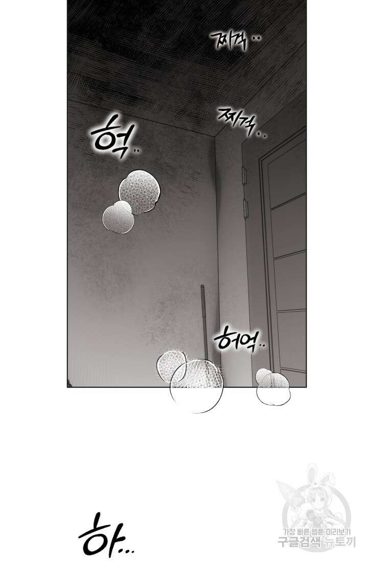 [성인 BL 단편선] 가족실격 배드파파 플레이타임 1 - 박 3