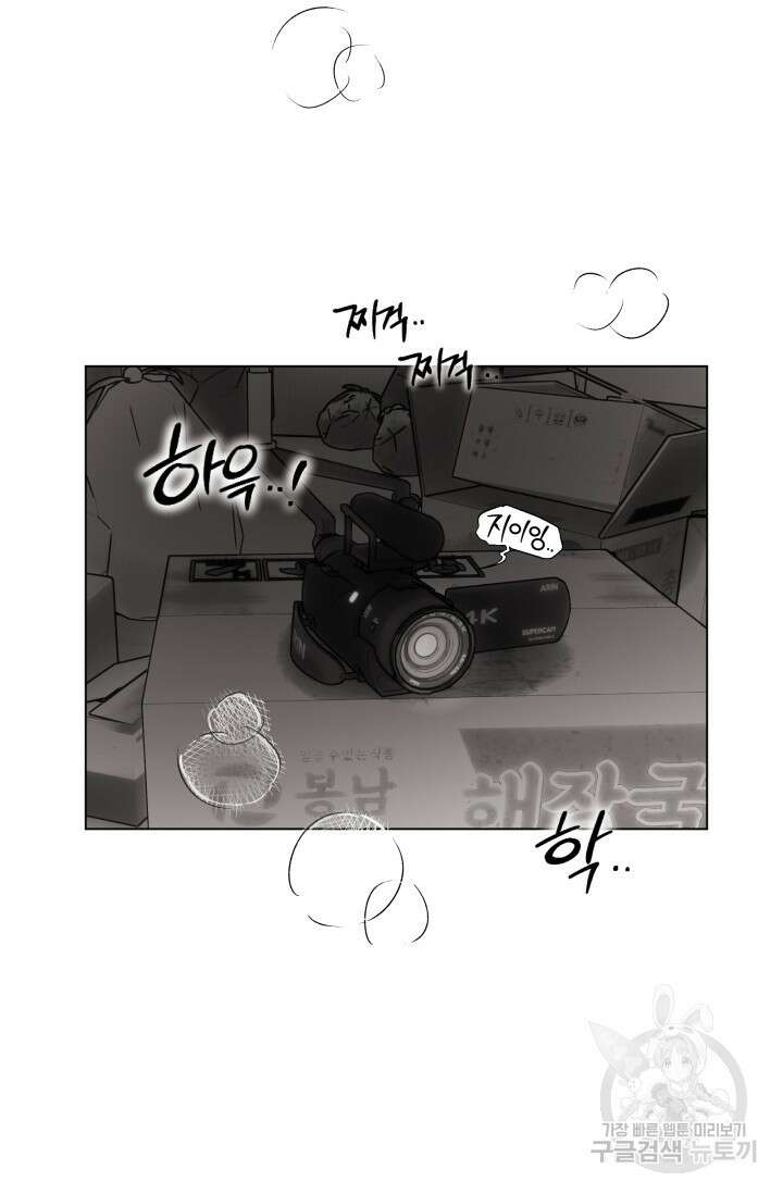 [성인 BL 단편선] 가족실격 배드파파 플레이타임 1 - 박 4