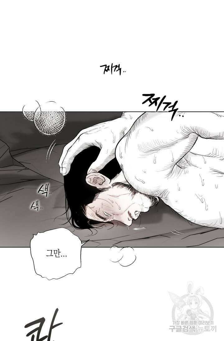 [성인 BL 단편선] 가족실격 배드파파 플레이타임 1 - 박 5