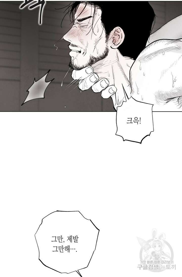 [성인 BL 단편선] 가족실격 배드파파 플레이타임 1 - 박 6
