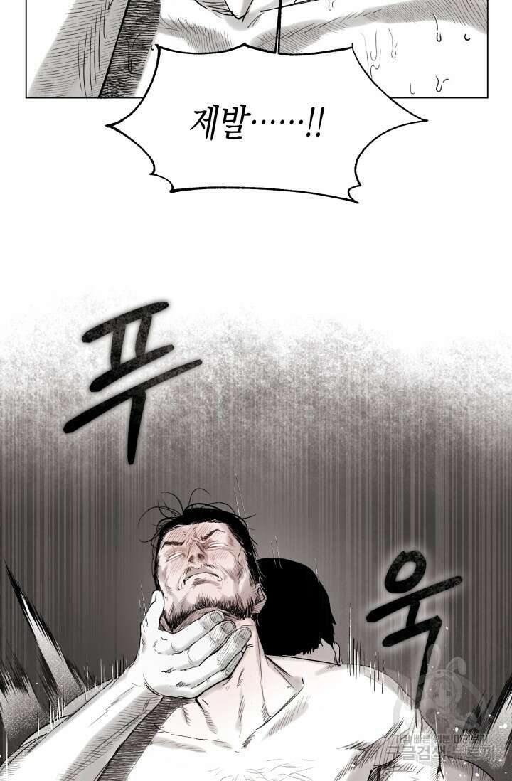 [성인 BL 단편선] 가족실격 배드파파 플레이타임 1 - 박 9