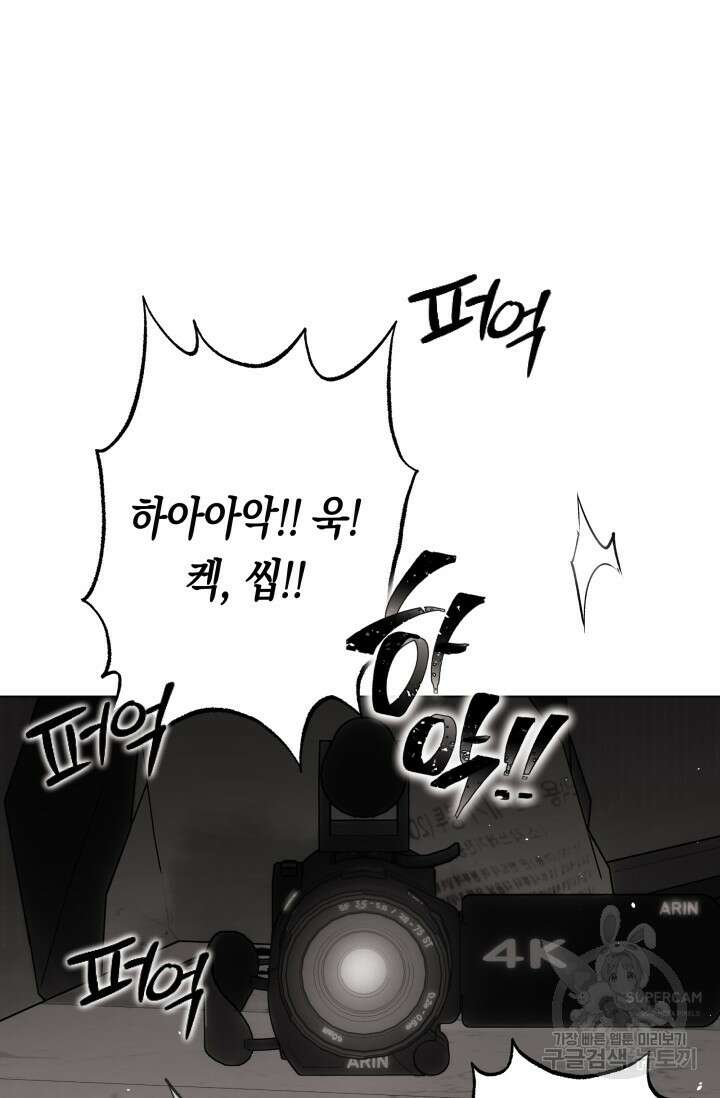 [성인 BL 단편선] 가족실격 배드파파 플레이타임 1 - 박 11