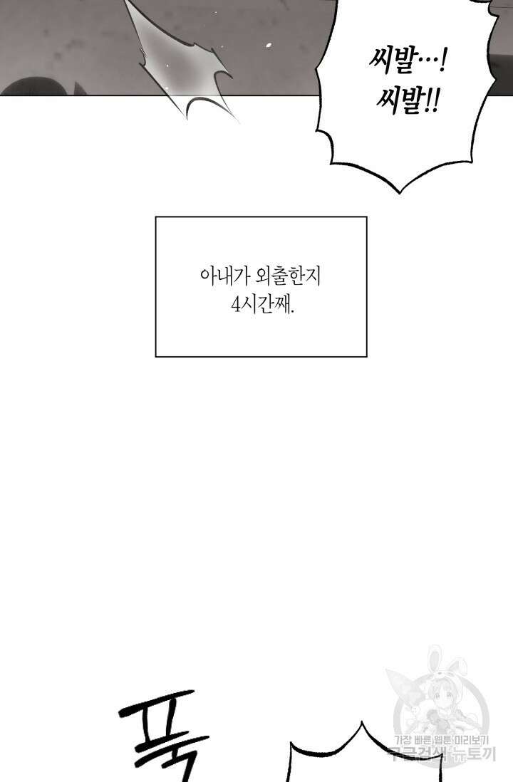 [성인 BL 단편선] 가족실격 배드파파 플레이타임 1 - 박 12