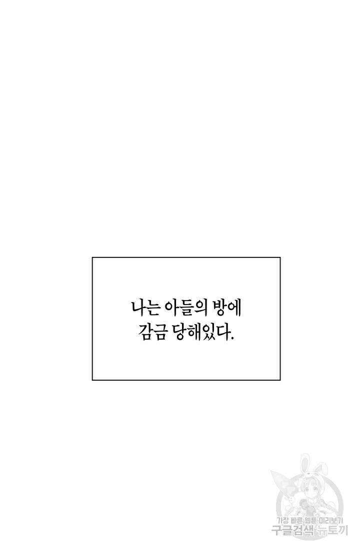 [성인 BL 단편선] 가족실격 배드파파 플레이타임 1 - 박 14