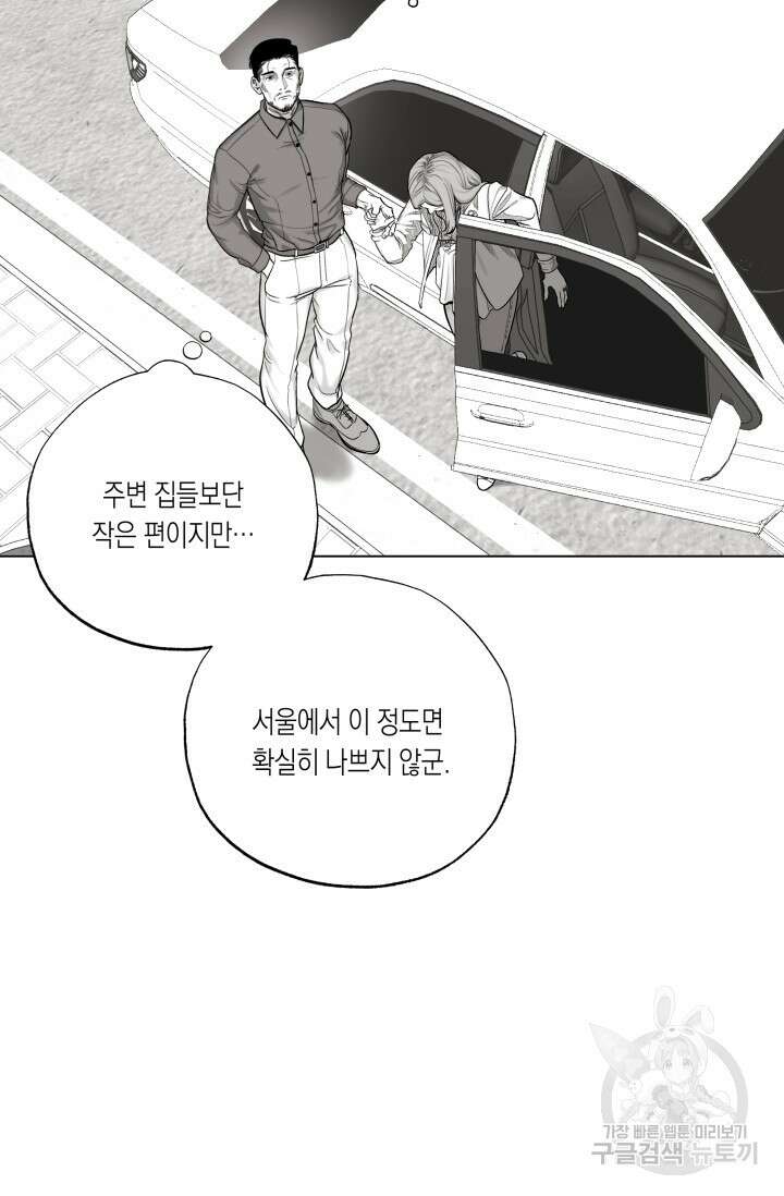 [성인 BL 단편선] 가족실격 배드파파 플레이타임 1 - 박 20